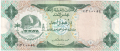 United Arab Emirates 1 Dirham, (1973)